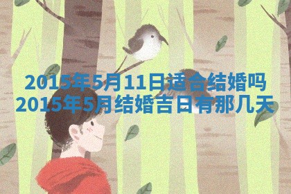 2025年11月02日财神位置吉位