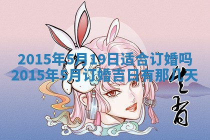 2025年11月02日财神位置吉位