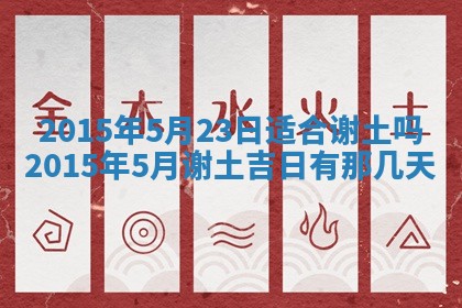 2026年3月份办证吉时:领证择日