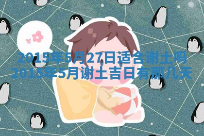 2026年3月份办证吉时:领证择日