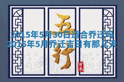 2025年11月02日财神位置吉位