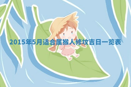 2025年11月02日财神位置吉位