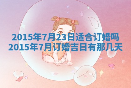 熊姓2026年02月17日出生女孩子取名宜用字大全