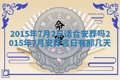 2026年3月份办证吉时:领证择日