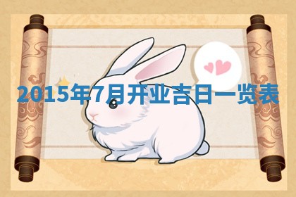 2026年01月25日农历二〇二五年腊月初七出生的蔡姓女宝宝取名全攻略