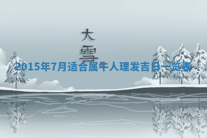 2025年11月02日财神位置吉位