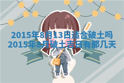 2025年11月02日财神位置吉位