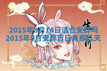 2025年11月02日财神位置吉位