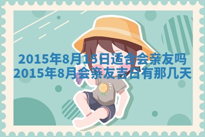 2025年11月02日财神位置吉位