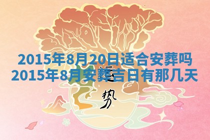 2025年11月02日财神位置吉位