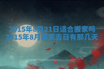 2025年11月02日财神位置吉位