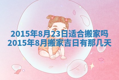熊姓2026年02月17日出生女孩子取名宜用字大全