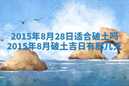 2025年11月02日财神位置吉位