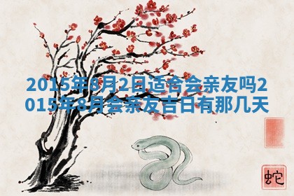 2025年11月02日财神位置吉位