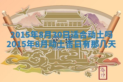 2025年11月02日财神位置吉位