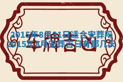 2025年11月02日财神位置吉位