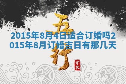 2026年3月份办证吉时:领证择日