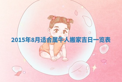 2025年11月02日财神位置吉位