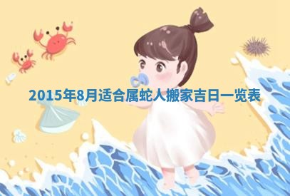 2026年公历3月安门的最佳日期