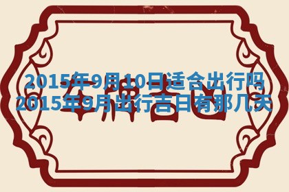 2025年11月02日财神位置吉位