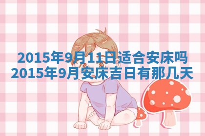 2026年3月份办证吉时:领证择日