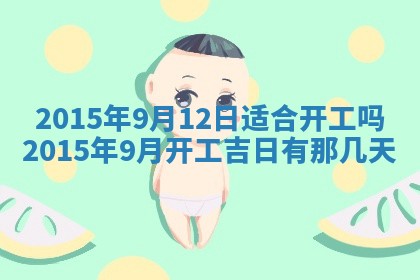 2026年3月份办证吉时:领证择日