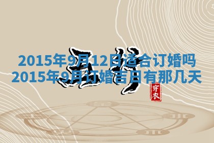 2025年11月02日财神位置吉位
