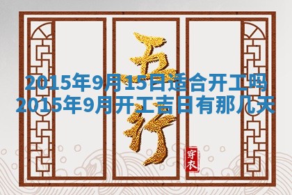 2026年3月份办证吉时:领证择日