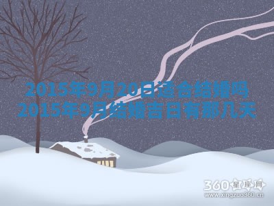 2026年3月份办证吉时:领证择日