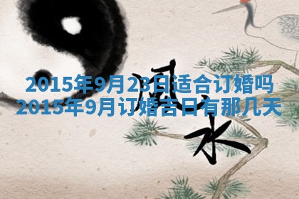 熊姓2026年02月17日出生女孩子取名宜用字大全