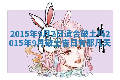 2025年11月02日财神位置吉位