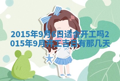 2026年3月份办证吉时:领证择日