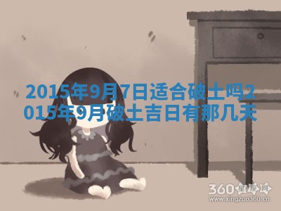 2025年11月02日财神位置吉位