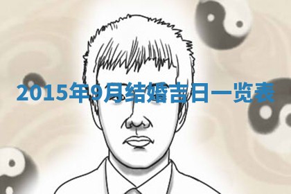 2026年01月25日农历二〇二五年腊月初七出生的蔡姓女宝宝取名全攻略