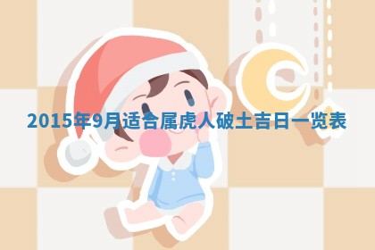 2025年11月02日财神位置吉位