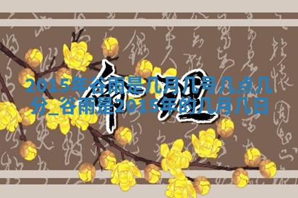 2025年10月31日麻将打麻将财神方位