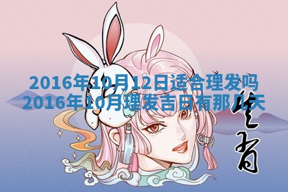 2025年10月31日麻将打麻将财神方位