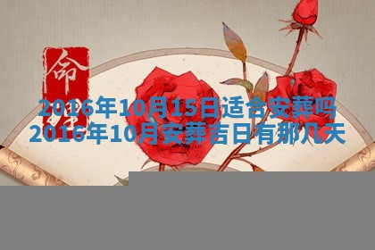 2025年10月31日麻将打麻将财神方位