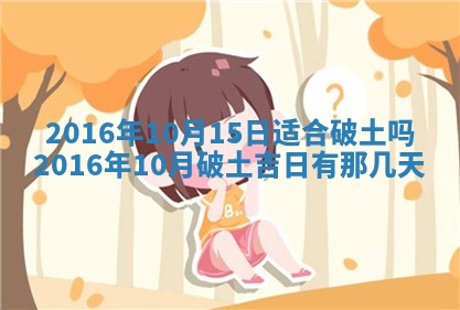2025年10月31日麻将打麻将财神方位