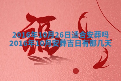 2025年10月31日麻将打麻将财神方位