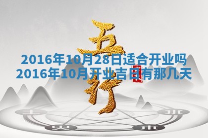 2025年10月31日麻将打麻将财神方位
