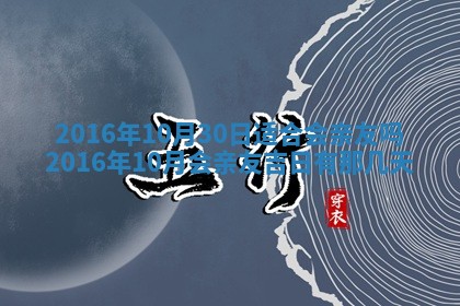 郑姓男宝宝名字精选：2026年03月10日生辰八字起名技巧