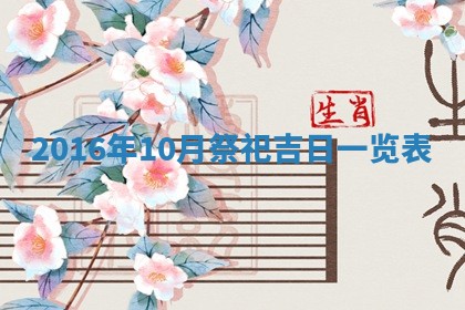 郑姓男宝宝名字精选：2026年03月10日生辰八字起名技巧