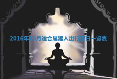郑姓男宝宝名字精选：2026年03月10日生辰八字起名技巧