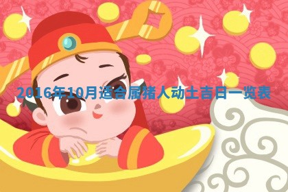 2026年3月份嫁娶良辰,哪几天是嫁娶的好日子