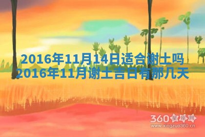 2025年10月31日麻将打麻将财神方位