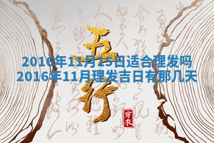 郑姓男宝宝名字精选：2026年03月10日生辰八字起名技巧