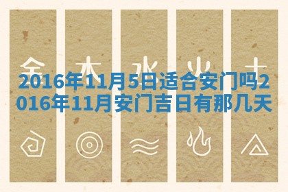 2026年3月份开店黄历丨哪几天是开业的好日子