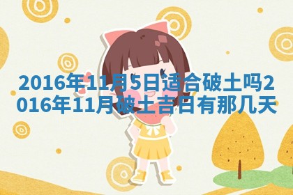 2026年3月份开店黄历丨哪几天是开业的好日子