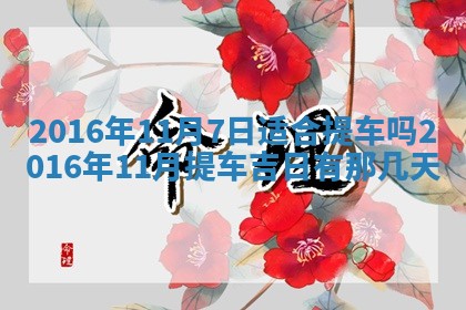 2025年10月30日财神方位,财神方位详解